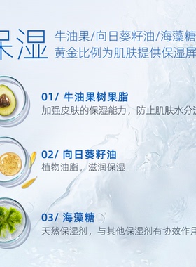 晒后修护维生素原B5舒缓保湿霜