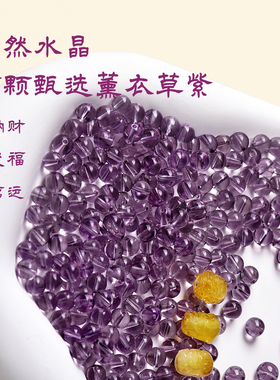 纯天然真紫水晶貔貅手串手链女九紫离火补火小米珠夏天招财上岸