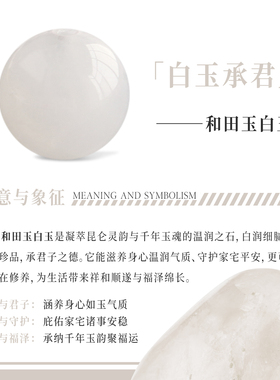 腕间【补金聚财符】和田玉白玉