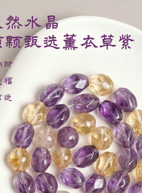 【拿捏九紫运】薰衣草紫水晶多宝