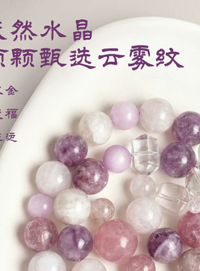 【人缘姻缘双向旺】聚势紫锂辉