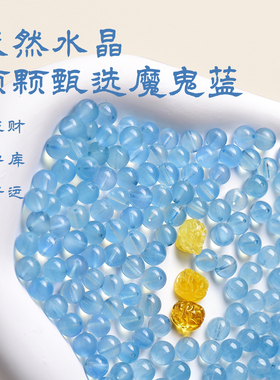 【财运稳涨】天然海蓝宝蜜蜡