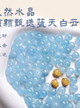 原创天然水晶蓝天白云海蓝宝手串手链蜜蜡葫芦女款补水招财福禄