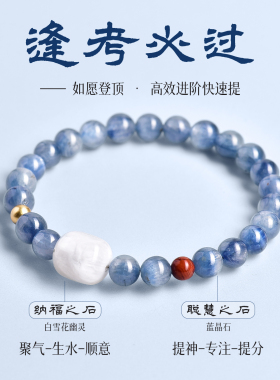 【补水吸钱路子顺】天然蓝晶石