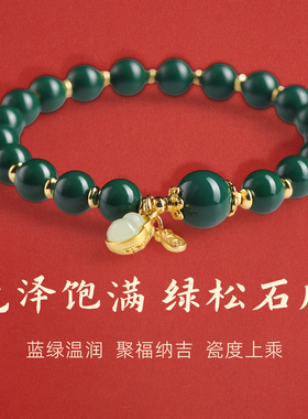 女款2026年新款天然水晶手串手链仿松石闺蜜手饰小众精致高级感