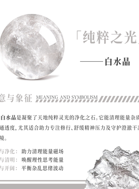 【旺业进钱财】-黄胶花白水晶