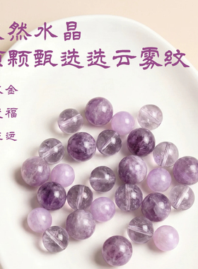紫水晶手串女款九紫离火天然紫锂辉手链聚财纳福招财转运补火多宝