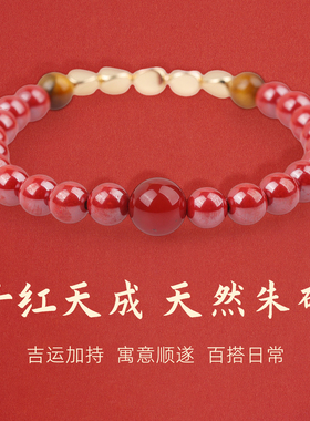 女款2026年新款天然水晶朱砂黄虎眼红玛瑙手串马年本命年礼物手链