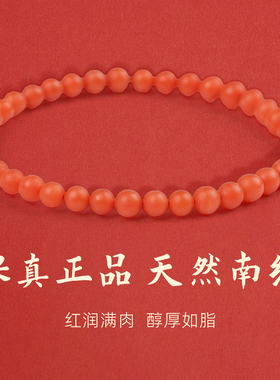 手链女款2025新款手串天然水晶保山南红情侣小物件随身异地恋素串