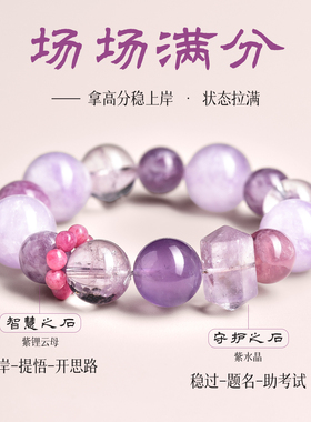 【贵人运拉满】紫锂云母紫水晶