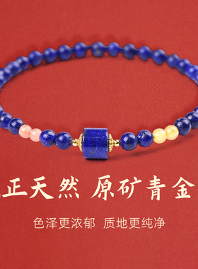 手链女款2025新款手串水晶天然青金石蜜蜡南红原创高颜值学生党
