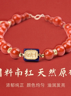 手链女款2025新款手串水晶天然南红青金石925银本命年招财转运珠