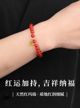 手链女款2026新款手串天然水晶红玛瑙本命年情侣闺蜜葫芦手链二人