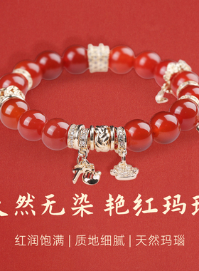 手链女款2025新款手串天然水晶红玛瑙本命年礼物情侣闺蜜手链二人