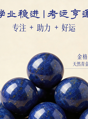 【补水聚财】超顺意-帝王青金石