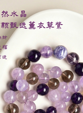 天然紫水晶手串女款手链九紫离火转运聚财补火招财纳福女士夏天