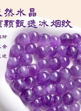 天然紫水晶白阿塞手串女款九紫离火招财补火跑环聚财纳福手链首饰