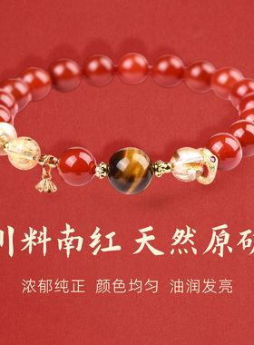 手链女款2026新款手串天然水晶南红黄塔晶虎眼石提溜莲蓬跑环转运