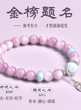 【好运接二连三】天然紫锂辉