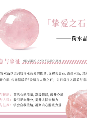 【正缘聚财】马上有-天然粉水晶