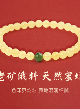手链女款2026新款手串水晶天然碧玉蜜蜡轻奢小众精致高级感手饰
