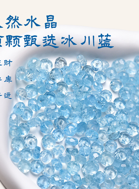 【好运莲莲生财】天然海蓝宝
