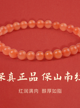 手链女款2026新款手串天然水晶保山南红情侣闺蜜马年本命年素串