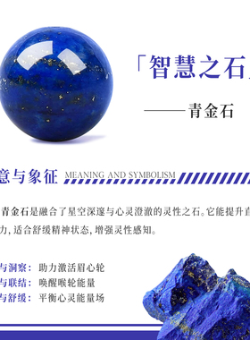 【纳福吉运】懂财的人都选青金石