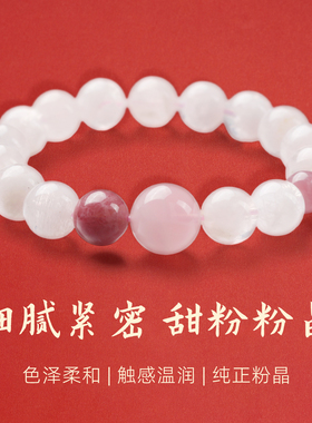 手链女款2025新款手串天然水晶粉幽灵情侣闺蜜信物姐妹一对高级感