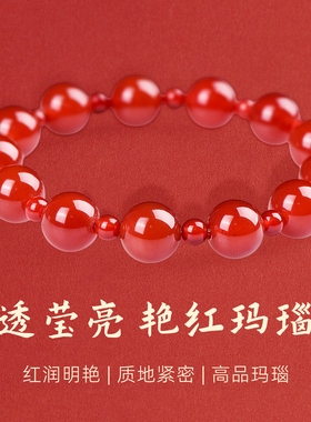手链女款2026新款手串天然水晶红玛瑙情侣本命年马年礼物高级感