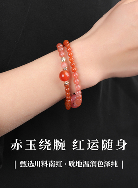 2025年新款天然白水晶手串手链手饰南红玛瑙转运平安扣手链本命年