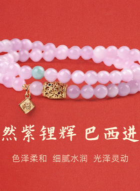 手链女款2025新款手串天然紫锂辉粉水晶海纹石女生原创双圈叠戴