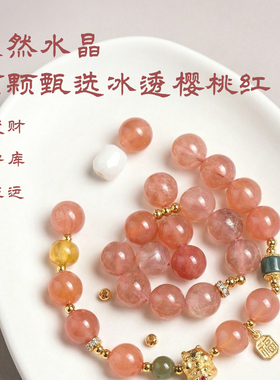 【五行全补】-天然南红翡翠
