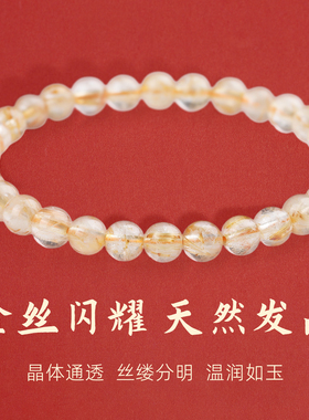 手链女款2025新款手串天然水晶发晶情侣闺蜜信物姐妹一对叠戴手饰