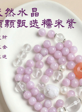 【补火接运】好事来紫锂辉