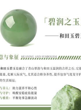 【越润越耐看】天然和田玉碧玉