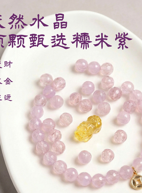紫水晶紫锂辉手串手链女小米珠夏天手饰女士招财转运九紫离火补火