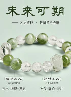 【财运生生不息】白水晶青提奶盖