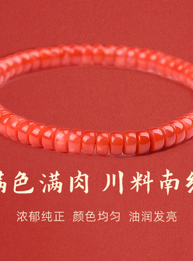 手链女款2025新款手串水晶天然川料南红本命年素串盘玩佛珠转运