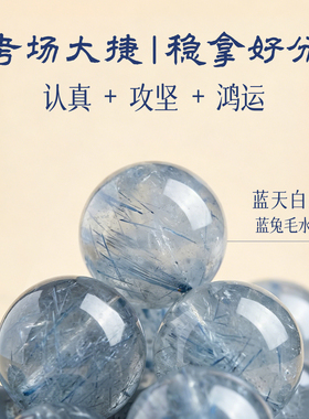 【水聚财旺】稳事业-蓝兔毛手串