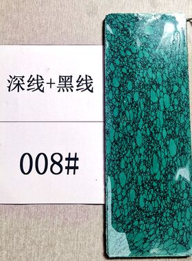 刀把配件人造绿松石合成材料贴片