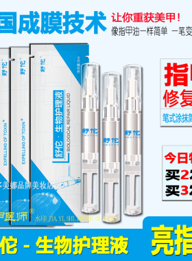 舒佗灰甲修护液指甲修护专用液