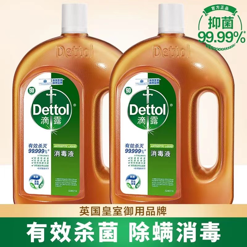 [官方正品]DETTOL滴露消毒液1.8L*2衣物卫生间杀菌除菌宠物地板 - 图1