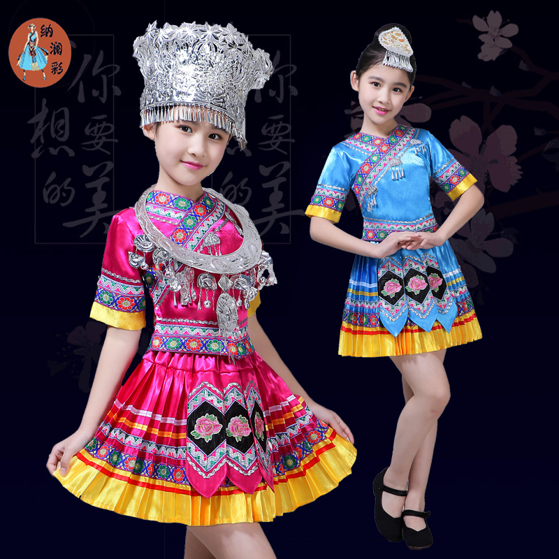 纳澜彩旗舰店新款儿童苗族演出服饰女童云南少数民族舞蹈服装民族风彝族表演服0
