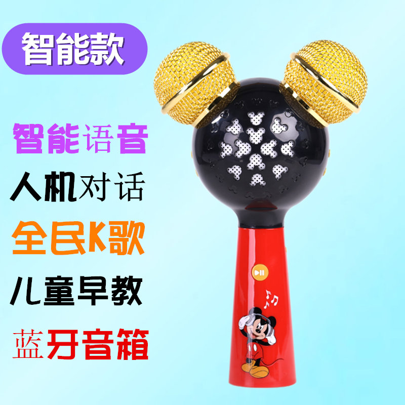 歌机 k 唱歌机全民 OK 迪士尼米奇智能麦克风话筒蓝牙儿童卡拉 Disney 歌机 k 唱歌机全民 OK 迪士尼米奇智能麦克风话筒蓝牙儿童卡拉 Disney