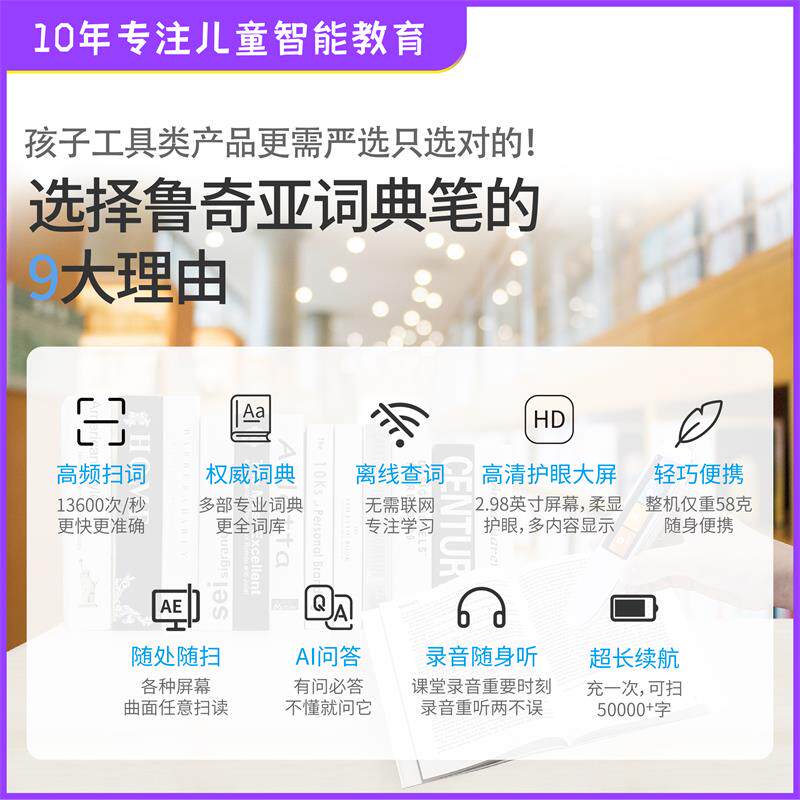 鲁奇亚词典笔扫描笔电子词典扫读笔 鲁奇亚电子辞典