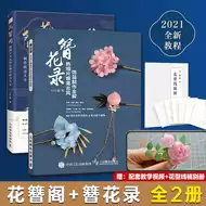 簪花阁汉服 新人首单立减十元 21年7月 淘宝海外