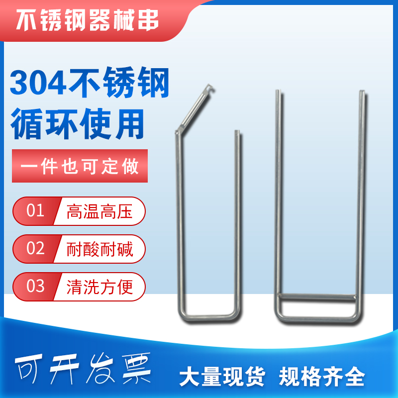 供应室304不锈钢器械串器械夹U型架器械环剪刀镊子清洗器械卡扣串 - 图2