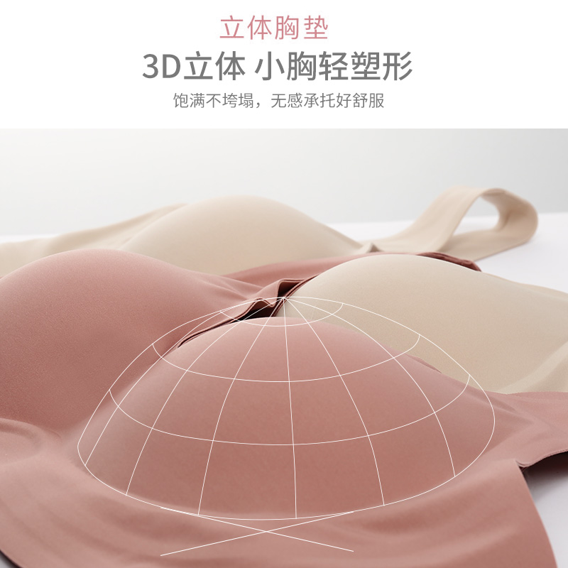 婷美无痕内衣女3D软支撑无钢圈背心式文胸聚拢收副乳调整型胸罩