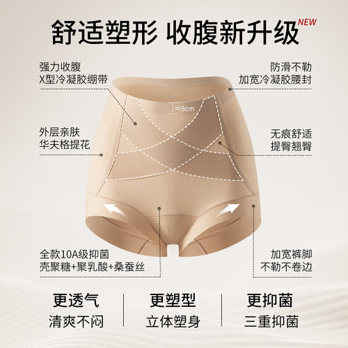 婷美收腹内裤女桑蚕丝10A抑菌交叉绷带无痕大码高腰提臀三角短裤 - 图0
